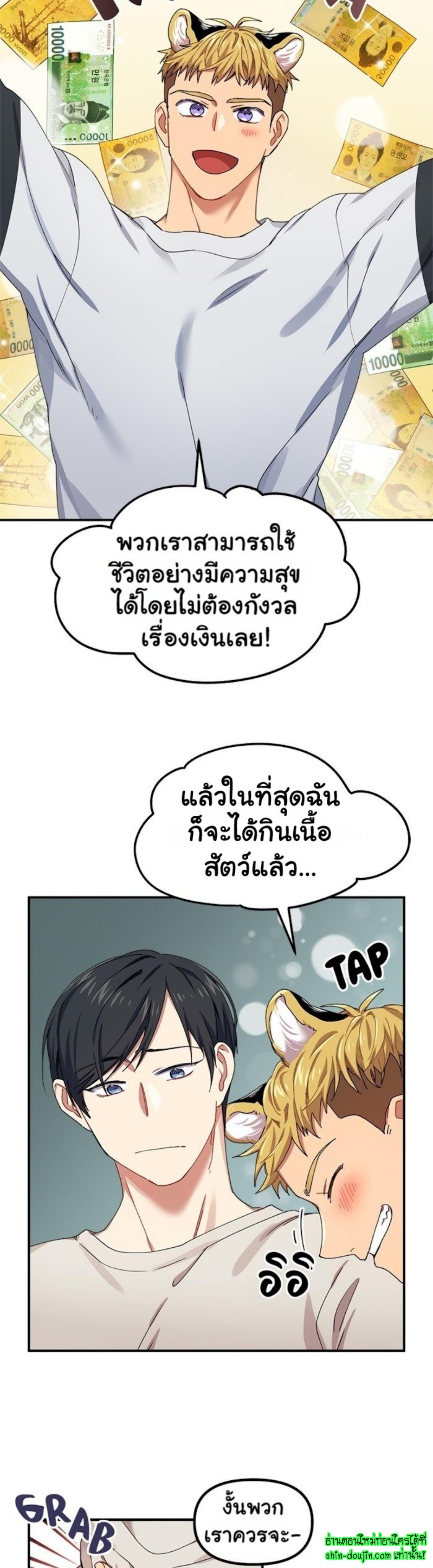 Tiger’s Wedding Day EP 5